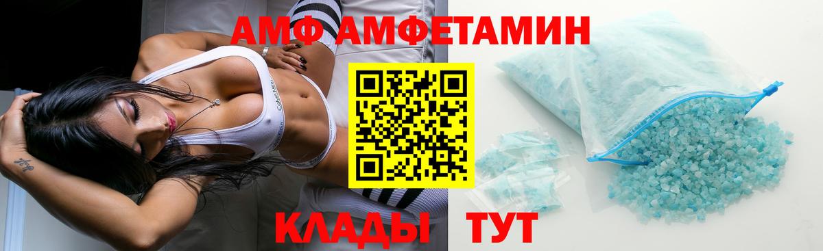 нарко площадка телеграм  Вход с VPN  Amphetamine  Кириши  Amphetamine Premium 