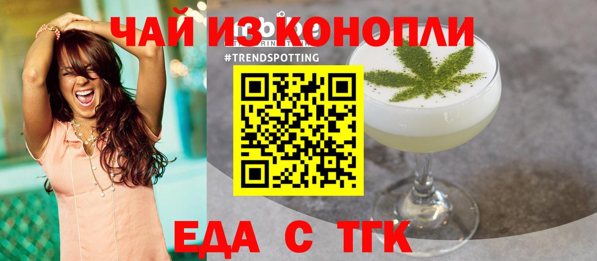 Кириши  Cannafood конопля  Вход с VPN 