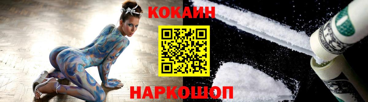 Cocaine Эквадор Кириши