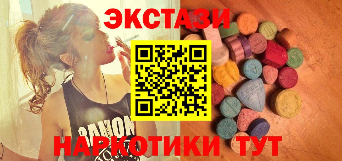 Экстази 250 мг Кириши