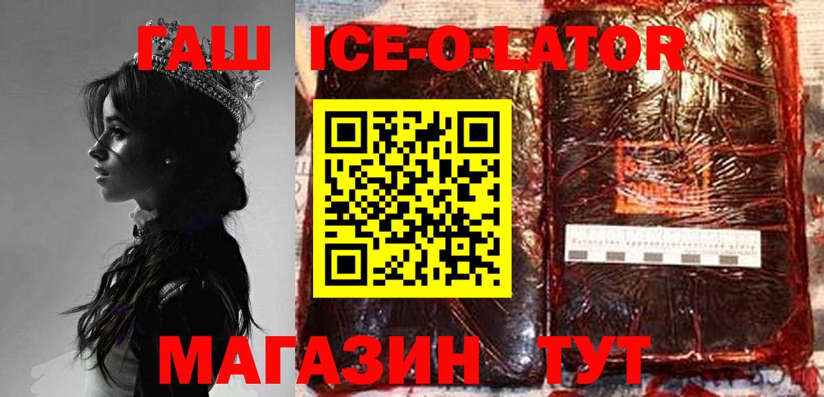 ГАШ AMNESIA HAZE  ГАШ Premium  ГАШИШ  Вход с VPN  Кириши 