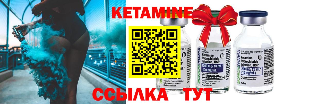 КЕТАМИН VHQ  Вход с VPN  Кириши 