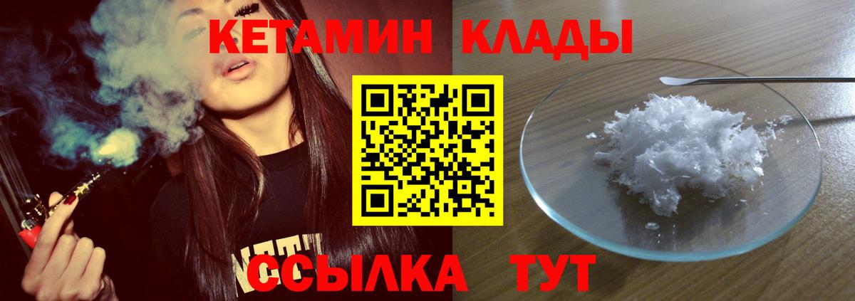 КЕТАМИН ketamine Кириши