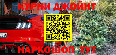 каннабис Краснознаменск