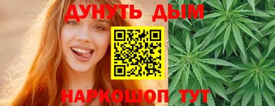 каннабис Краснознаменск