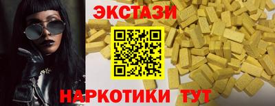 эйфоретик Краснокаменск