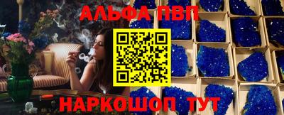 эйфоретик Краснокаменск