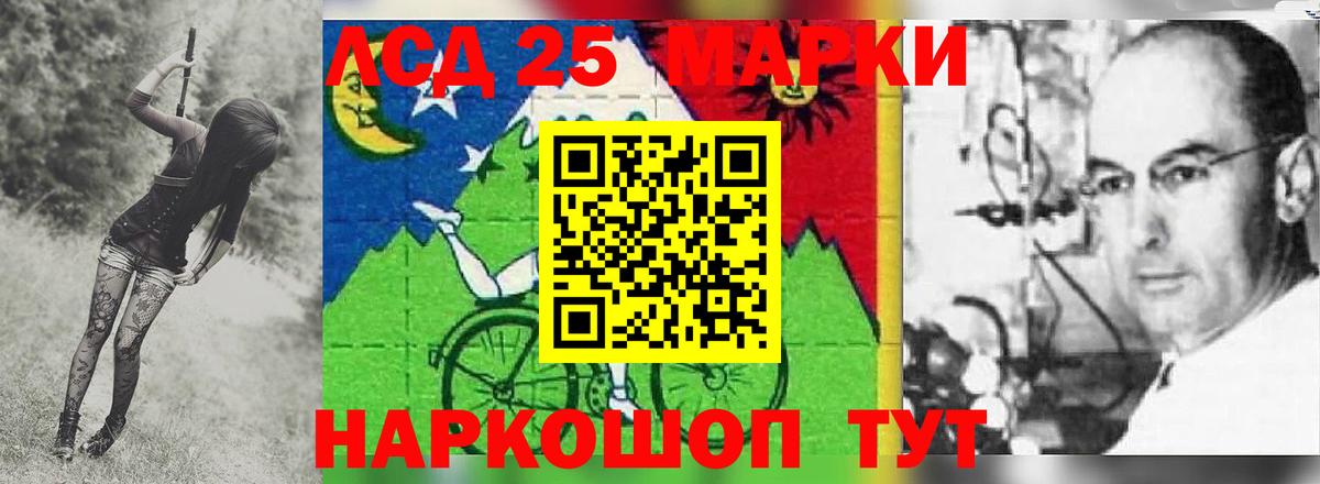 LSD-25 экстази кислота Кириши
