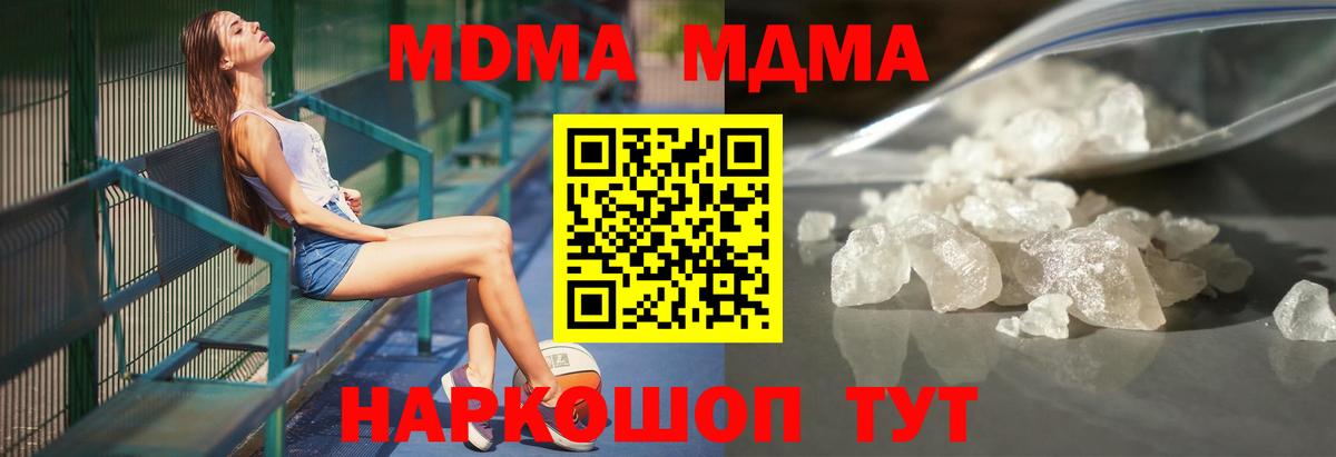 MDMA Molly  МДМА crystal  Кириши  Вход с VPN 