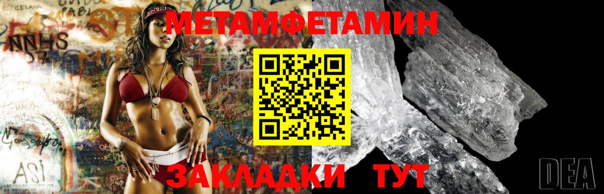 Метамфетамин Methamphetamine  Вход с VPN  Кириши 