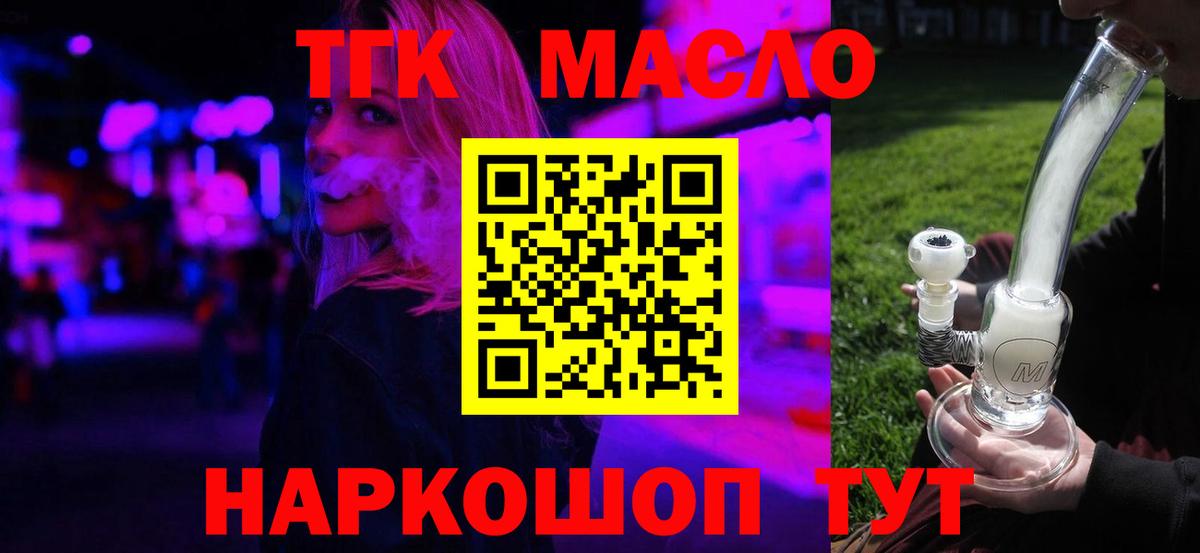 Кириши  ТГК THC oil  Вход с VPN 
